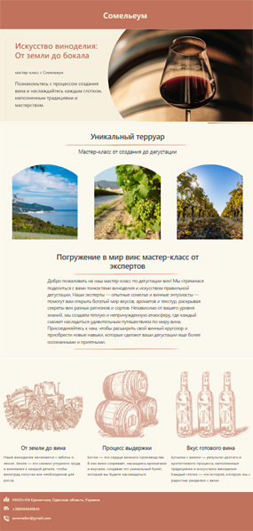 макет сайту